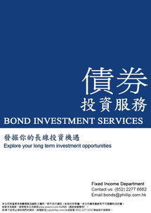 輝立證券集團 以技術創新引領債券服務新紀元