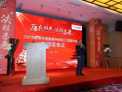 厲兵秣馬，決勝未來 蘇寧深耕貴州三四級市場，鐘表零售迎發展新機